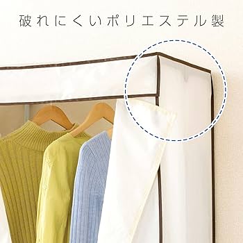 ワードローブ ハンガーラック おしゃれ 収納 カバー付き 引き出し付き ホワイト Amazon｜ワードローブ カバー付き ハンガーラック 引き出し付き